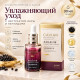 Увлажняющая сыворотка для лица Caviar Polypeptide & Caviar, 30 мл
