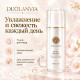 Коллагеновый тонер для лица DUOLANVIA, 100 мл