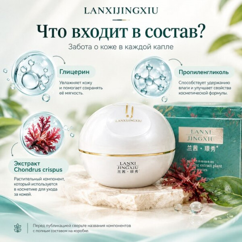 Коллагеновый крем для лица LANXIJINGXIU Collagen Filling Cream 30 г