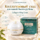 Коллагеновый крем для лица LANXIJINGXIU Collagen Filling Cream 30 г