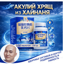 Акулий хрящ с Хайнаня