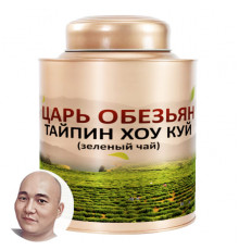 Царь обезьян