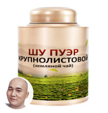 Шу Пуэр Крупнолистовой