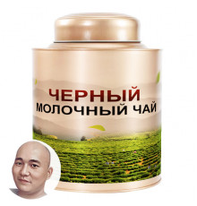 Черный молочный чай
